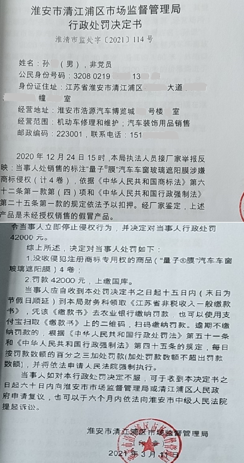 淮安假货处罚